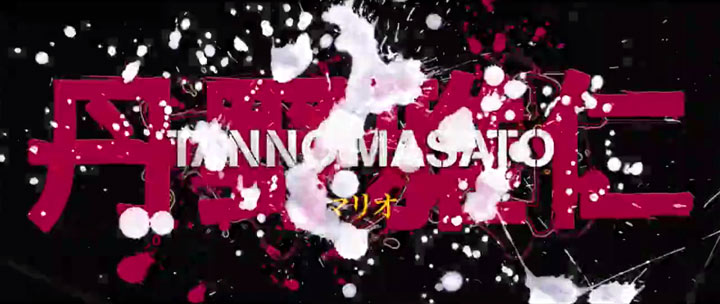 Enter the Void, title sequence (still) Enter the Void, title sequence (still)